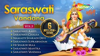 Saraswati Vandana VOL 3  Saraswati Aarti  Saraswati Chalisa  Saraswati Mantra [upl. by Brinna67]