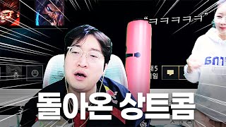 상트콤 이상호 놀래키기 3초전 레전드 ㅋㅋㅋㅋㅋㅋ [upl. by Edora]