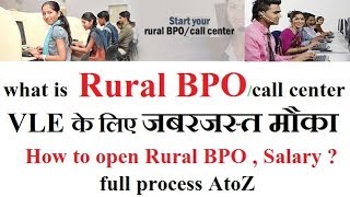 What is Rural BPOcall center How to open  Salary  Full process A to Z [upl. by Carolle]