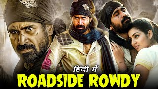 Roadside Rowdy Full Movie In Hindi Dubbed  Vijay Antony Satna Titus  Pichaikkaran Facts amp Review [upl. by Puff]