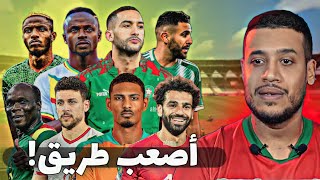 ديربيات صعيبة للمنتخب المغربي المنتخبات لي في طريق المنتخب الوطني 2024 can [upl. by Sousa]