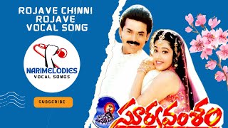 Rojave Chinni Rojave Vocal Song  Surya Vamsham  HARI NARESH NEELA  NariMelodies [upl. by Simons]