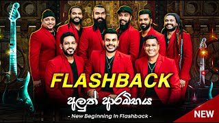 He Yaluwe Api Awa හේ යාලුවේ අපි ආවා  New Version  Flashback Official [upl. by Jorrie]