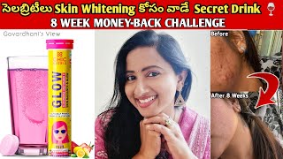 PIGMENTATION ACNE ని తగ్గించి SKIN GLOW ని పెంచే డ్రింక్🍹 GLUTATHIONE amp VITAMIN C  CHICNUTRIX GLOW [upl. by Danette]