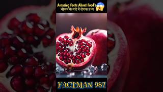 Top 10 mind blowing facts about 🥭food Amazing facts in Hindi facts tranding viral [upl. by Anaxor]