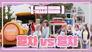 EVENT EP4 사람이 아니라 고양이🐱라니까요 유니스 동물농장🐶🐰🐤 SUB [upl. by Yelram206]