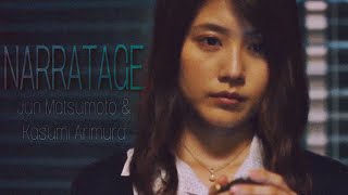 Jun MatsumotoampKasumi Arimura Angels  Narratage Movie ナラタージュ [upl. by Barbra777]