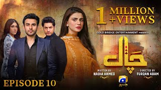 Chaal Episode 10  Eng Sub  Ali Ansari  Zubab Rana  Arez Ahmed  10th June 2024  HAR PAL GEO [upl. by Rehpotsrik]