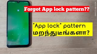 how to recover app lock password in redmi mobile in tamil [upl. by Nove14]