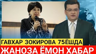 ТАЗИЯ ЁМОН ХАБАР ГАВХАР ЗАКИРОВА БУГУН 75ЁШДА [upl. by Crutcher]