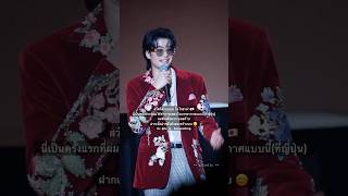 พินนท์พูดญี่ปุ่น เป็นเอ็นดู nonttanont นนท์ธนนท์  NontTanont1stConcertinTokyo [upl. by Egoreg]