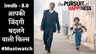 The Pursuit Of Happiness Explained in Hindi  सच्ची घटना पर आधारित कहानी  Best Motivational Movie [upl. by Enylorac]