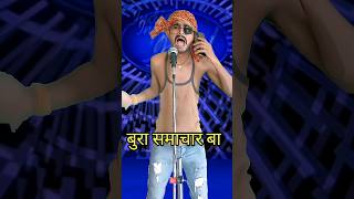 Bura Samachar Ba I Indian Idol Comedy Performance lindianidol14 comedy performance himeshsong [upl. by Doralia]