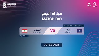 WAFF 2024 Womens Football Cup  Guam vs Lebanon [upl. by Camala697]