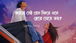 Kobitar Gaanকবিতার গান  Hasan Joy  Lyrics Song [upl. by Nitnilc]