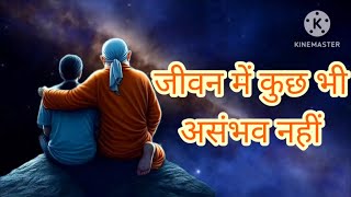 ।।आज का शिरडी सई संदेश।।अगर तुम चाहो तो सब हो सकता हैsaiaashirwadसाईmotivationtranding saibaba [upl. by Akinej321]