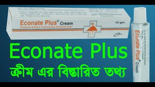 Econate Plus ইকোনেট প্লাস এর কাজ দাম ব্যবহার পার্শ্ব প্রতিক্রিয়া সহ ১৪টি প্রশ্ন উত্তর ঔষধের খবর [upl. by Marwin619]