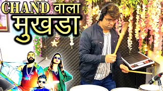 Chand Wala Mukhda  Drum amp Octapad Mix  Viral Song  Devpagli  Jigar Thakor  Janny Dholi [upl. by Susann]