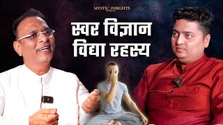 7 दिन में होगी हर मनोकामना पूरी स्वर मनोवांछित से  Swar Vigyan Mystic Insights Episode 23 Clip [upl. by Spohr]