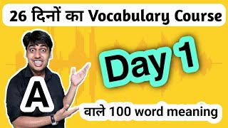 Day 1  26 दिनों का Free Course  Latter A words and meanings English to Hindi [upl. by Ocko]