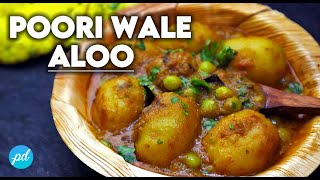 POORI WALE ALOO CURRY  Dum Aloo  Without Onion  curry for poori  aloo matar  paakdarpan [upl. by Eelam539]