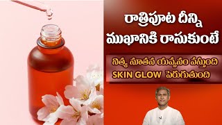 Face Pack for Glowing Skin  Reduces Wrinkles  Get Young Look  Vitamin E DrManthenas Beauty Tip [upl. by Sivatnod]