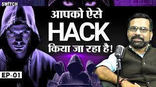 Hackers कैसे Mobile Laptop Hacking Tricks से आपको लूट रहे हैं  How to prevent hack  Amit Dubey [upl. by Millian892]