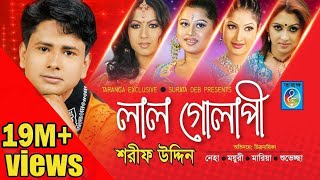 লাল গোলাপি  Sarif Uddin  O Bondhu Lal Golapi  Bangla Song  Sarif Uddin Modren Song  Taranga Ec [upl. by Ereveneug]