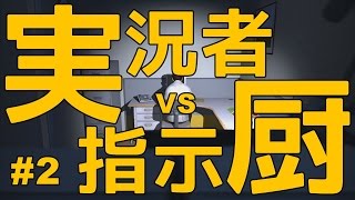 【実況】 実況者vs指示厨 2 【The Stanley Parable】 [upl. by Ojadnama18]