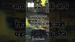 shortsviral trendingreels status bkbholenath [upl. by Jacquie]