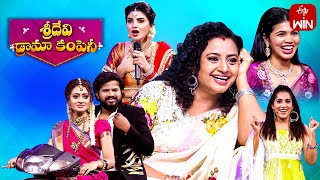 Sridevi Drama Company  9th July 2023  Full Episode  Hyper Aadi Rashmi Indraja  ETV Telugu [upl. by Alleul]