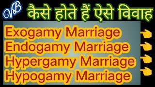 Different types of MarriagesWith ExplainationHome Science Aspirants देखते ही साथसाथ याद [upl. by Hsaka]