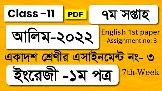 Alim 2022 English Assignment 7th Week  Alim 2022 English 1st Paper Assignment 7 week  Class 11 [upl. by Yemar350]