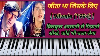 Jeeta tha jiske liye  Piano Tutorial  Dilwale  ajay devgan  casio instrumental [upl. by Sredna]