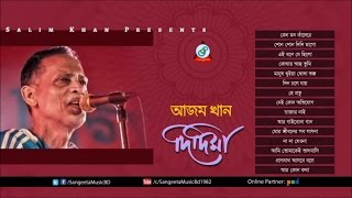 Azam Khan  Didima  দিদিমা  আজম খান  Audio Album [upl. by Norrehs139]