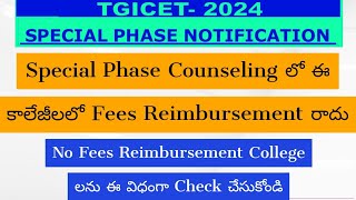 TS ICET 2024 Special Phase NotificationTS ICET 3rd Phase Counseling datesTS ICET latest news [upl. by Htebzile]