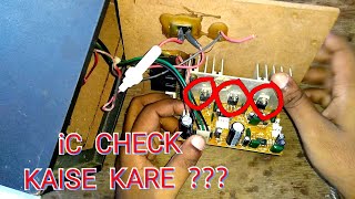 How to Check Any IcMosfetTransistor use multimeter  ic kaise check kare  home theatre Repairing [upl. by Anitsirhcairam293]