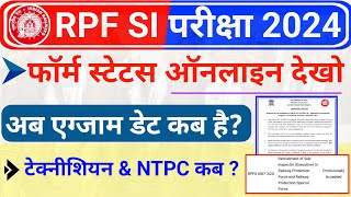 RPF SI Constable 2024 Form status and Exam Date update  RPF SI 2024 exam kab hoga [upl. by Coreen669]