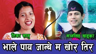 टिका सानु दुइ महिनामा छोराको आमा बन्दैगोप्य कुरा खुल्योLive Dohori 2019 Tika SanuampMansingh Khadka [upl. by Alledi]