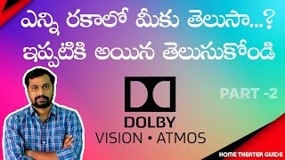 Dolby Vision Types  Atmos vs DTS X  Dolby Vision in Streaming  What do we know about streaming [upl. by Ylnevaeh]