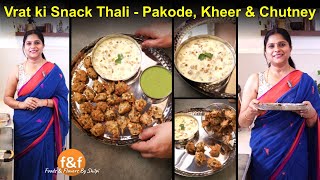 Vrat ki falahari thali  Kheer Pakode aur Chutney Recipes मखाने की खीर पकोड़े और फलाहारी चटनी [upl. by Aramaj]