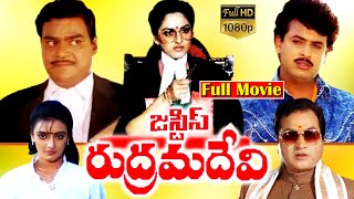 Justice Rudramadevi Full Movie  Naresh  Jayaprada  Sarath Babu  Santhipriya  TFC Movies Adda [upl. by Eedebez]