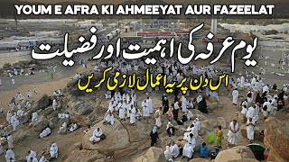 Live Arafat Ka Maidan  Maidan e Arafat  Jabl E Rehmat  Hajj 2024  Eid ul Adha 2024  Faysal [upl. by Landmeier]