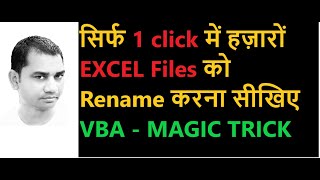 How to rename multiple files at once  Rename files in bulk using macro Excel VBA  NaveenTamta [upl. by Barcroft]