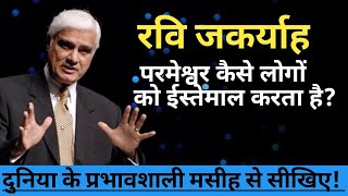 Ravi Zacharias Christian Apologists Life Story  Hindi  Preach The Word Deepak [upl. by Cori]