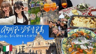 🇮🇹【イタリア卒業旅行VLOG②】シチリア島4泊5日🏖地元のバーで飲んだり、みんなでご飯作ったり、のんびりDays💛これでウチらはほぼイタリア人‼️ [upl. by Byram]