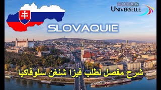 جديد و حصري فيزا شنغن سلوفاكيا 2020  Visa Slovaquie [upl. by Akirea]