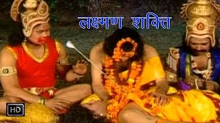 Laxman Shakti  Musical Story Of Ramayan   लक्ष्मण शक्ति  Harpal Prakash  Dhola [upl. by Aneerak]