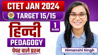 CTET Jan 2024  Hindi Pedagogy 1515 Series by Himanshi Singh  Class01 [upl. by Freytag]