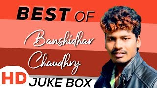 Best Of Bansidhar Chaudhary  VIDEO JUKEBOX  Bansidhar Chaudhry DJ Song 2020  Speed Records [upl. by Sherurd]